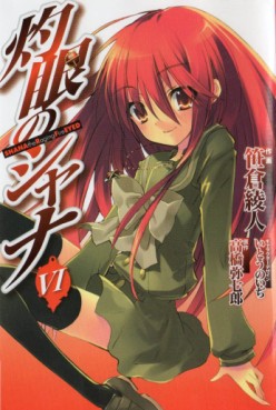Manga - Manhwa - Shakugan no Shana jp Vol.6