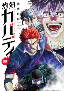 Manga - Manhwa - Shakunetsu Kabaddi jp Vol.22