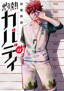 Manga - Manhwa - Shakunetsu Kabaddi jp Vol.23