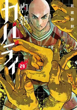 Manga - Manhwa - Shakunetsu Kabaddi jp Vol.29