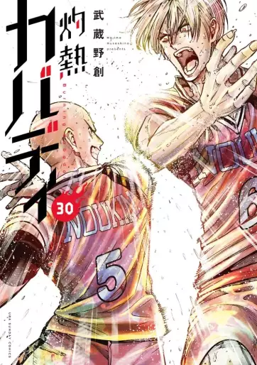 Manga - Manhwa - Shakunetsu Kabaddi jp Vol.30