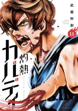 Manga - Manhwa - Shakunetsu Kabaddi jp Vol.11