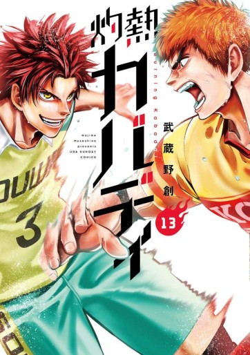 Manga - Manhwa - Shakunetsu Kabaddi jp Vol.13