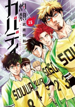 Manga - Manhwa - Shakunetsu Kabaddi jp Vol.15