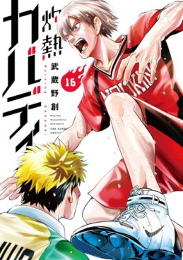 Manga - Manhwa - Shakunetsu Kabaddi jp Vol.16