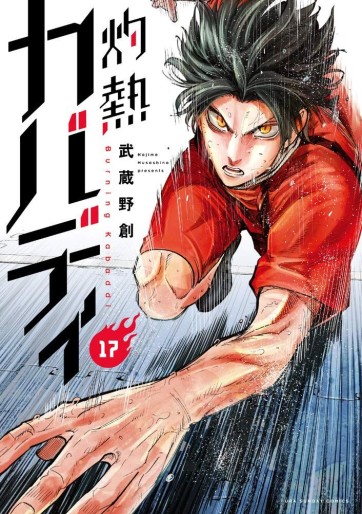 Manga - Manhwa - Shakunetsu Kabaddi jp Vol.17