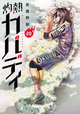 Manga - Manhwa - Shakunetsu Kabaddi jp Vol.20