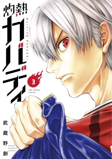 Manga - Manhwa - Shakunetsu Kabaddi jp Vol.3