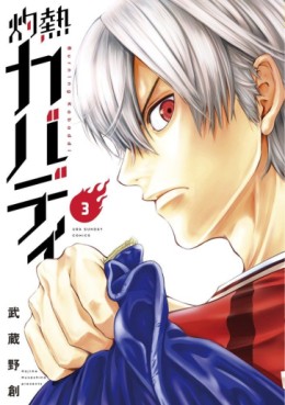 Manga - Manhwa - Shakunetsu Kabaddi jp Vol.3