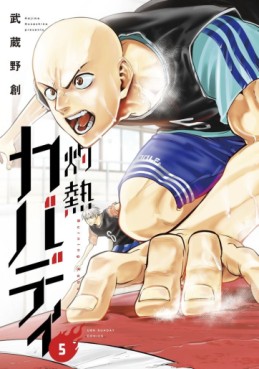 Manga - Manhwa - Shakunetsu Kabaddi jp Vol.5