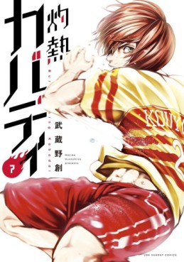 Manga - Manhwa - Shakunetsu Kabaddi jp Vol.7