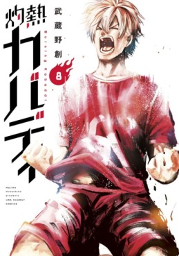 Manga - Manhwa - Shakunetsu Kabaddi jp Vol.8