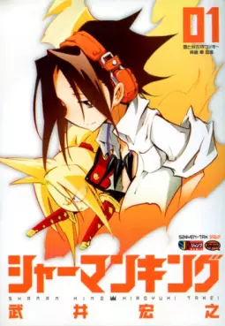 Manga - Manhwa - Shaman King - Shueisha Jump Remix jp Vol.1