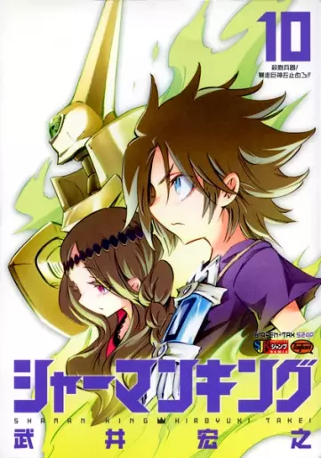 Manga - Manhwa - Shaman King - Shueisha Jump Remix jp Vol.10
