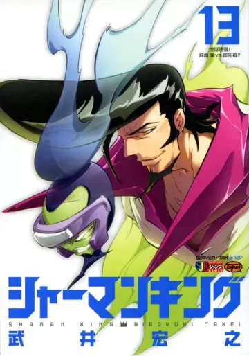 Manga - Manhwa - Shaman King - Shueisha Jump Remix jp Vol.13