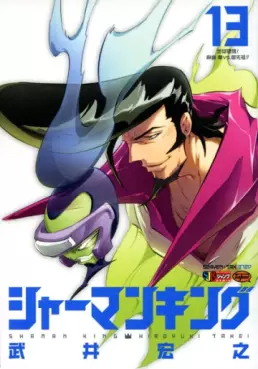 Manga - Manhwa - Shaman King - Shueisha Jump Remix jp Vol.13