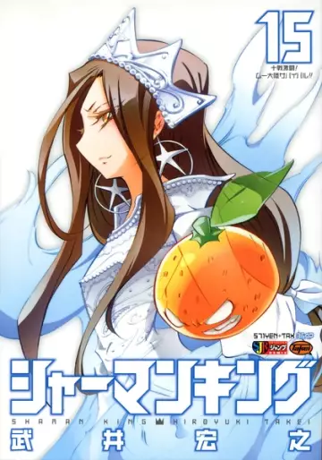 Manga - Manhwa - Shaman King - Shueisha Jump Remix jp Vol.15