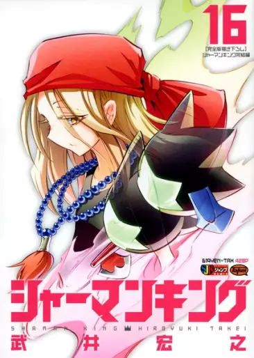 Manga - Manhwa - Shaman King - Shueisha Jump Remix jp Vol.16