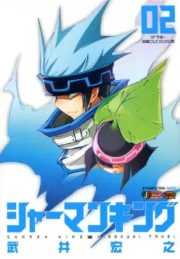 Manga - Manhwa - Shaman King - Shueisha Jump Remix jp Vol.2