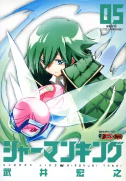 Manga - Manhwa - Shaman King - Shueisha Jump Remix jp Vol.5