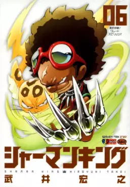 Manga - Manhwa - Shaman King - Shueisha Jump Remix jp Vol.6