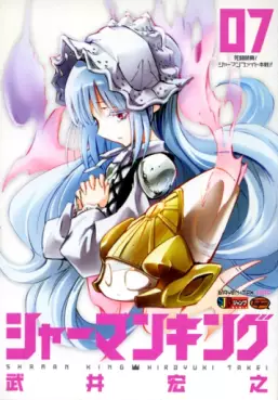 Manga - Manhwa - Shaman King - Shueisha Jump Remix jp Vol.7