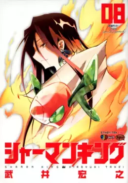 Manga - Manhwa - Shaman King - Shueisha Jump Remix jp Vol.8