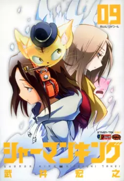 Manga - Manhwa - Shaman King - Shueisha Jump Remix jp Vol.9