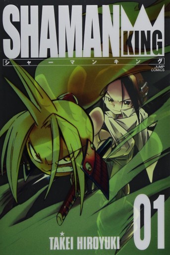 Manga - Manhwa - Shaman King Deluxe jp Vol.1