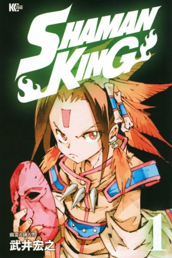 Manga - Manhwa - Shaman King - Nouvelle édition Kôdansha jp Vol.1