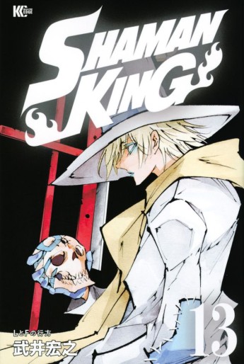 Manga - Manhwa - Shaman King - Nouvelle édition Kôdansha jp Vol.13