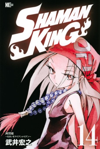 Manga - Manhwa - Shaman King - Nouvelle édition Kôdansha jp Vol.14
