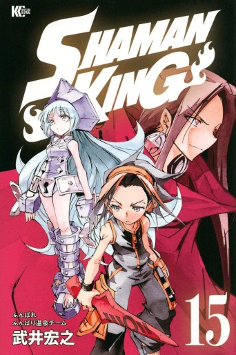 Manga - Manhwa - Shaman King - Nouvelle édition Kôdansha jp Vol.15