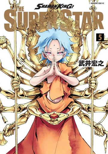 Manga - Manhwa - Shaman King - The Super Star jp Vol.5