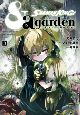 Manga - Manhwa - Shaman King & a garden jp Vol.3