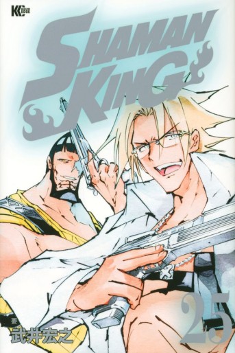 Manga - Manhwa - Shaman King - Nouvelle édition Kôdansha jp Vol.25