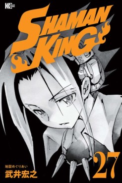 Manga - Manhwa - Shaman King - Nouvelle édition Kôdansha jp Vol.27