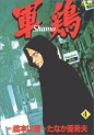 Manga - Manhwa - Shamo jp Vol.4