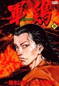 Manga - Manhwa - Shamo jp Vol.18