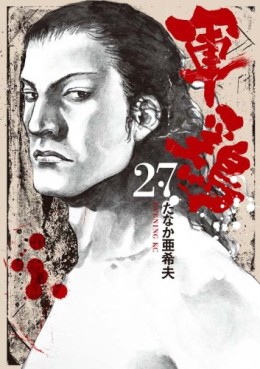 Manga - Manhwa - Shamo jp Vol.27