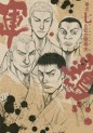 Manga - Manhwa - Shamo - Kodansha Edition jp Vol.7