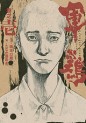 Manga - Manhwa - Shamo - Kodansha Edition jp Vol.1
