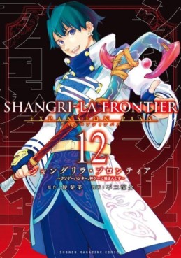 Manga - Manhwa - ShangriLa Frontier - Kusoge Hunter, Shinge ni Idomantosu - Édition limitée jp Vol.12