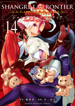 Manga - Manhwa - ShangriLa Frontier - Kusoge Hunter, Shinge ni Idomantosu - Édition limitée jp Vol.14