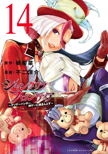 Manga - Manhwa - ShangriLa Frontier - Kusoge Hunter, Shinge ni Idomantosu jp Vol.14