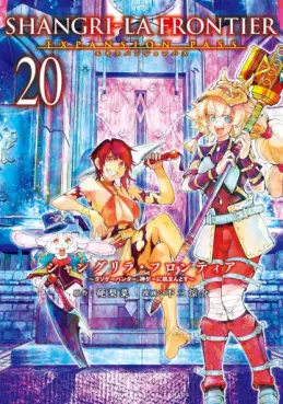 Manga - Manhwa - ShangriLa Frontier - Kusoge Hunter, Shinge ni Idomantosu - Édition limitée jp Vol.20
