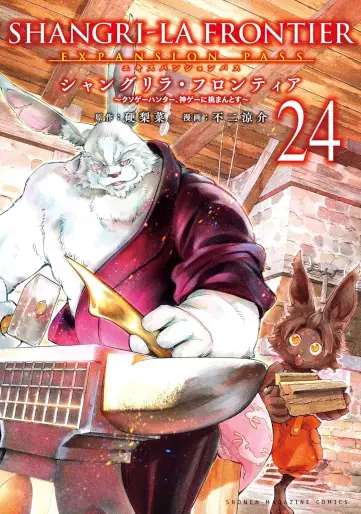Manga - Manhwa - ShangriLa Frontier - Kusoge Hunter, Shinge ni Idomantosu - Édition limitée jp Vol.24