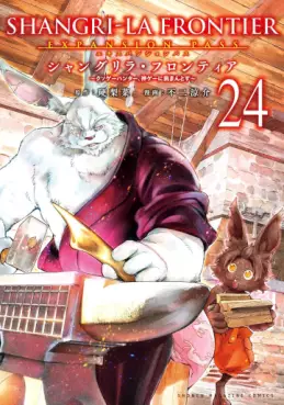 ShangriLa Frontier - Kusoge Hunter, Shinge ni Idomantosu - Édition limitée jp Vol.24