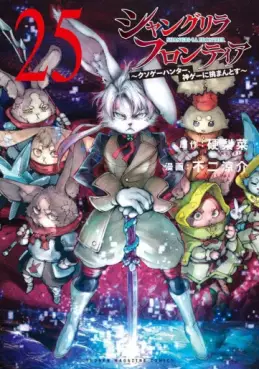 ShangriLa Frontier - Kusoge Hunter, Shinge ni Idomantosu jp Vol.25