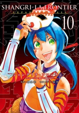 Manga - Manhwa - ShangriLa Frontier - Kusoge Hunter, Shinge ni Idomantosu - Édition limitée jp Vol.10